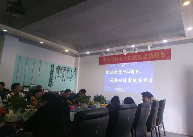 深圳網貿會1688賦能指導