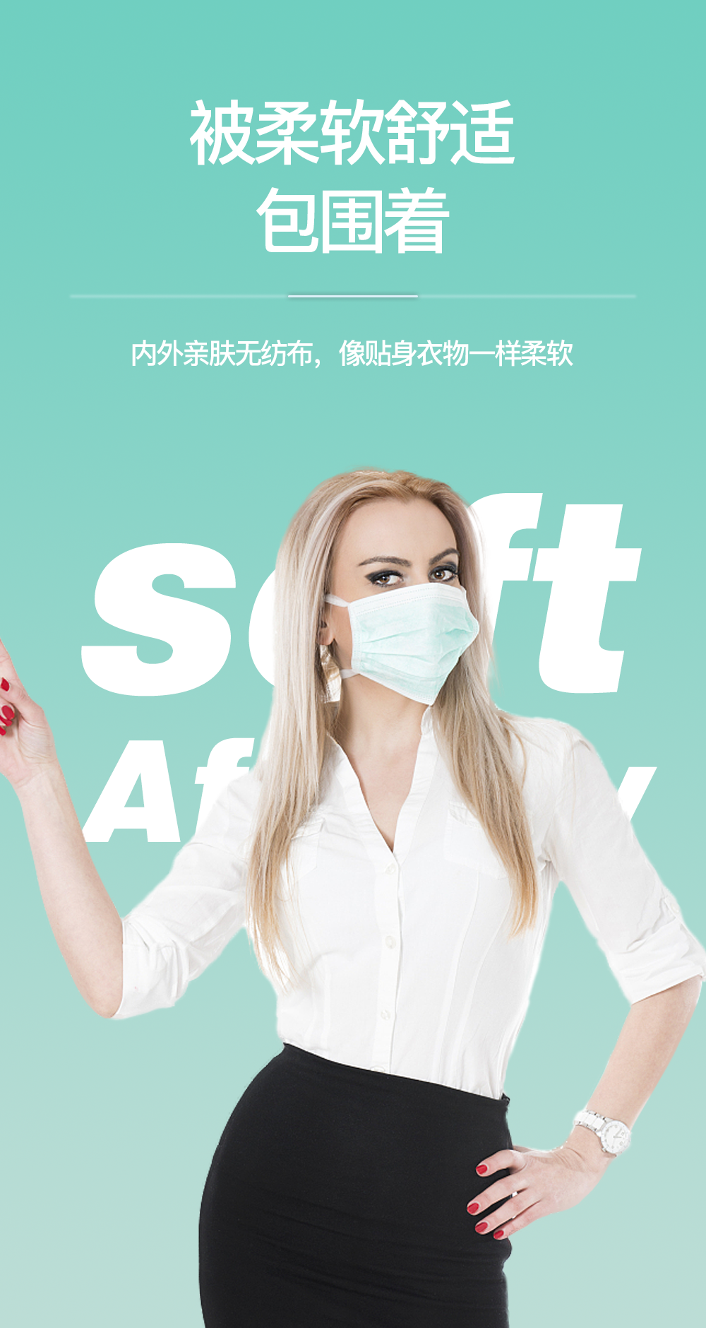 口罩詳情-CN_08 口罩詳情-CN_08