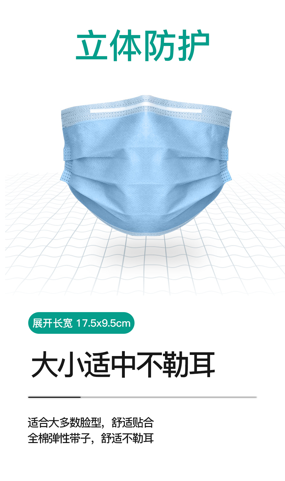 口罩詳情-CN_10 口罩詳情-CN_10