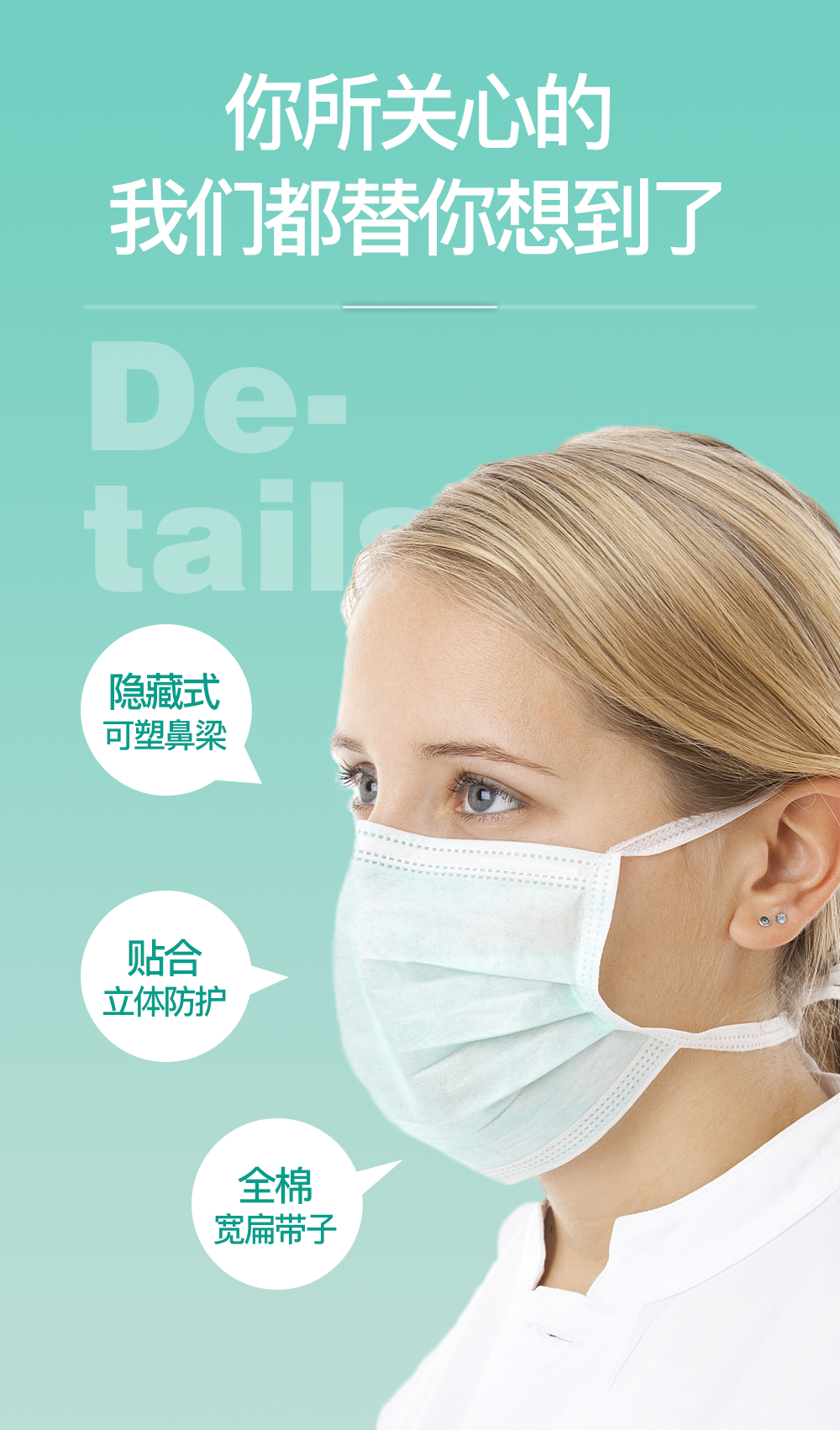 口罩詳情-CN_11 口罩詳情-CN_11