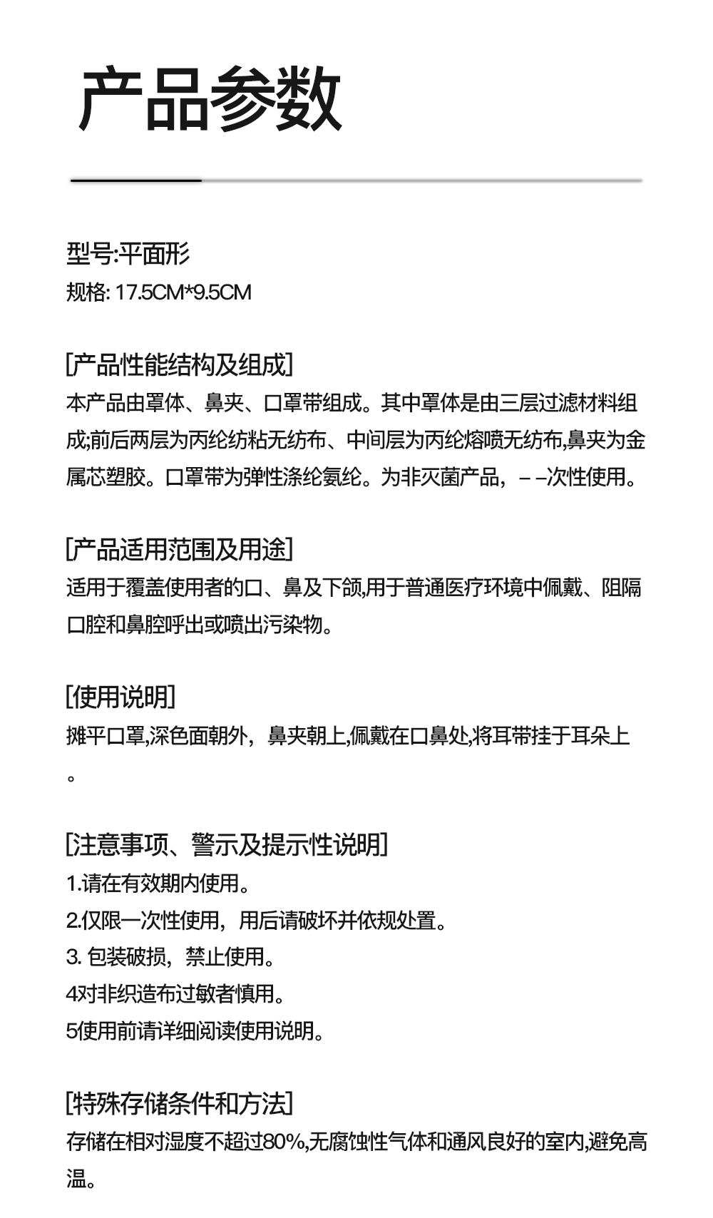 口罩詳情-CN_12 口罩詳情-CN_12