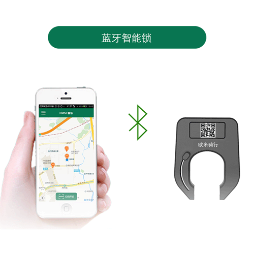 藍牙智能自行車鎖 藍牙智能自行車鎖