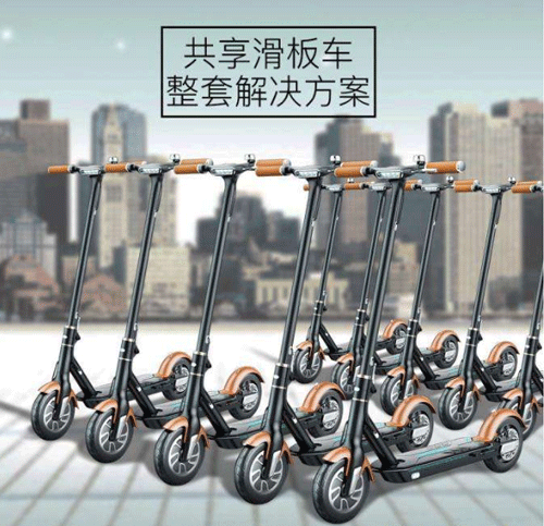 共享電動(dòng)滑板車解決方案 共享電動(dòng)滑板車解決方案