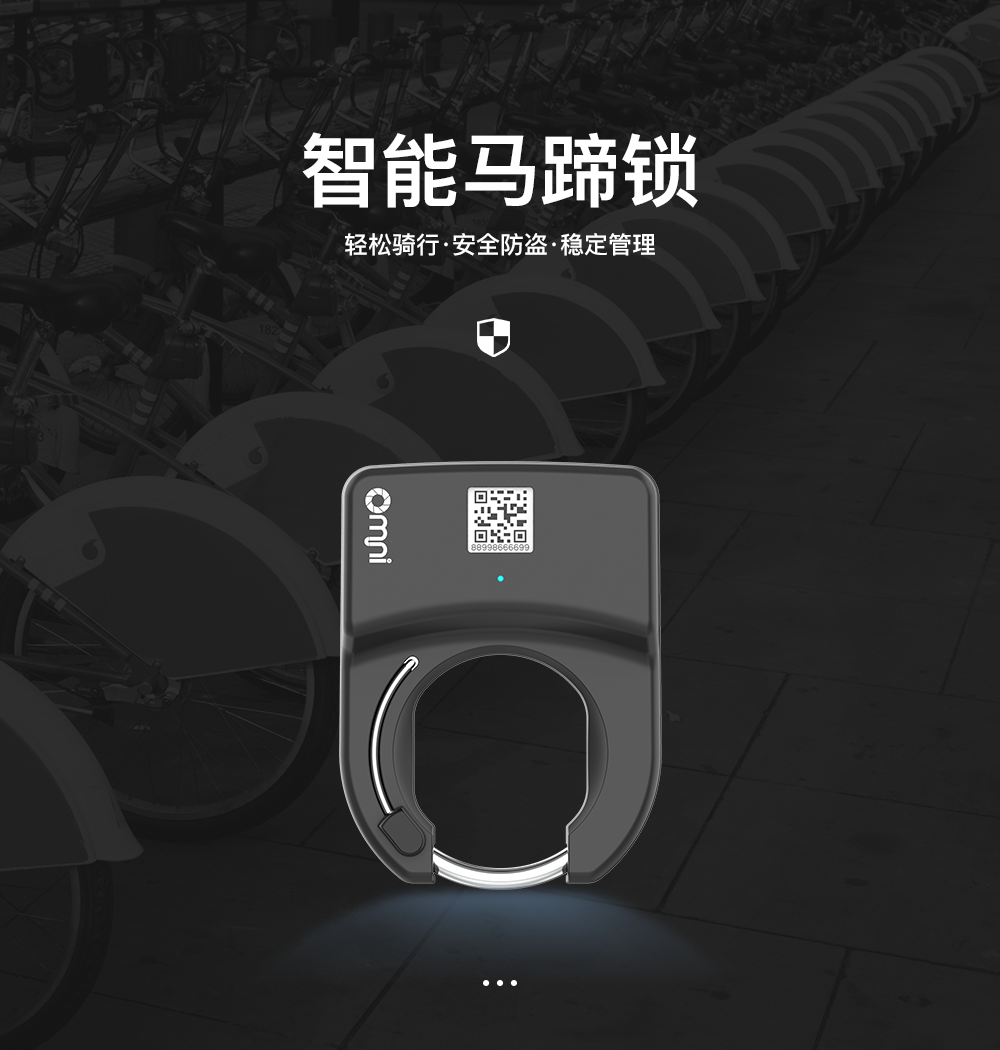 共享電動(dòng)車(chē)鎖 共享電動(dòng)車(chē)鎖
