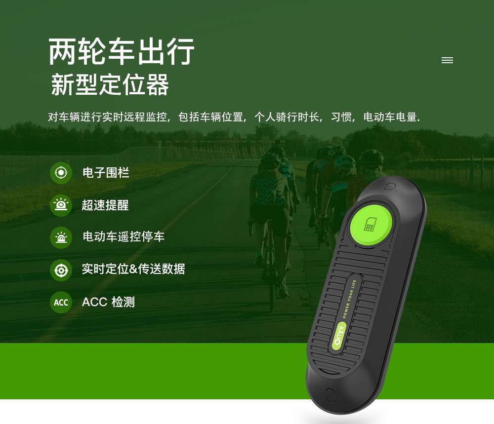 歐米智能 車輛定位器 (6) 歐米智能 車輛定位器 (6)