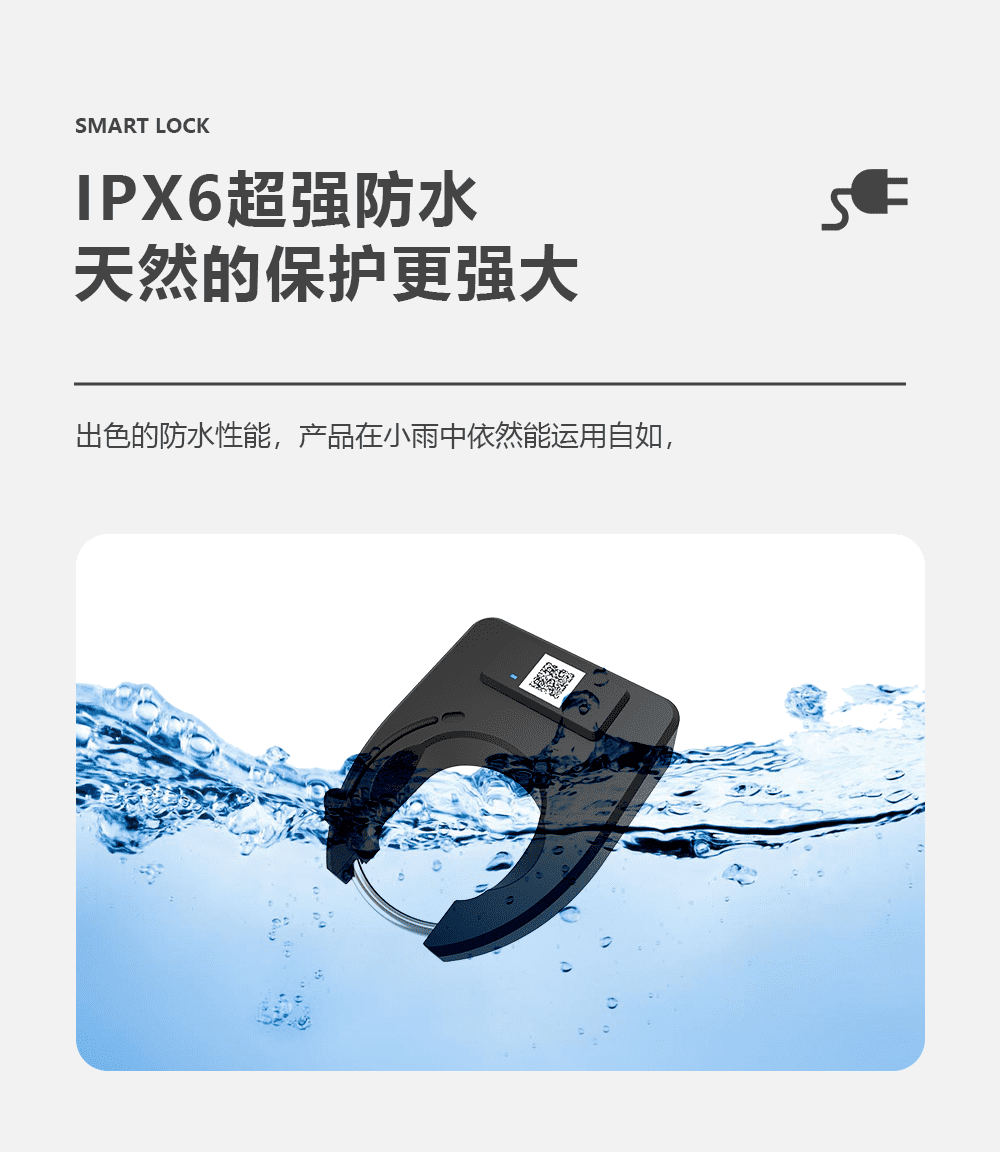 共享單車鎖  GPS+GPRS+藍牙智能鎖