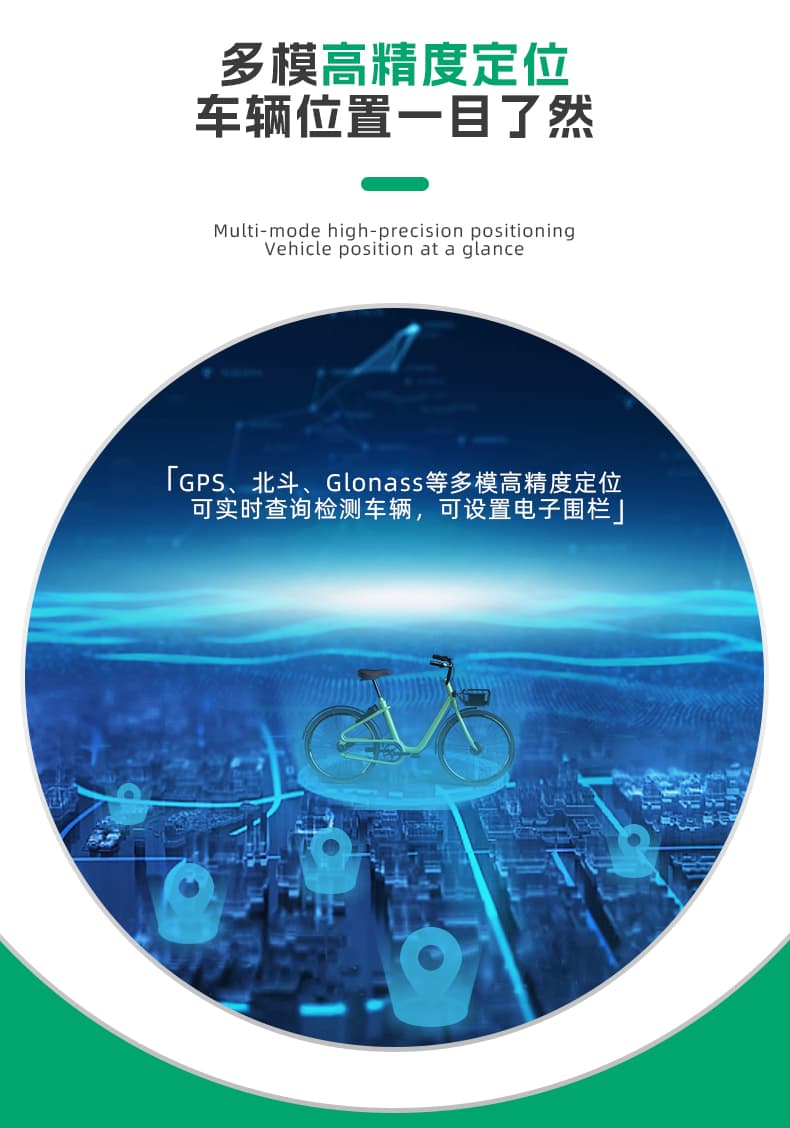 共享電單車(chē)馬蹄鎖