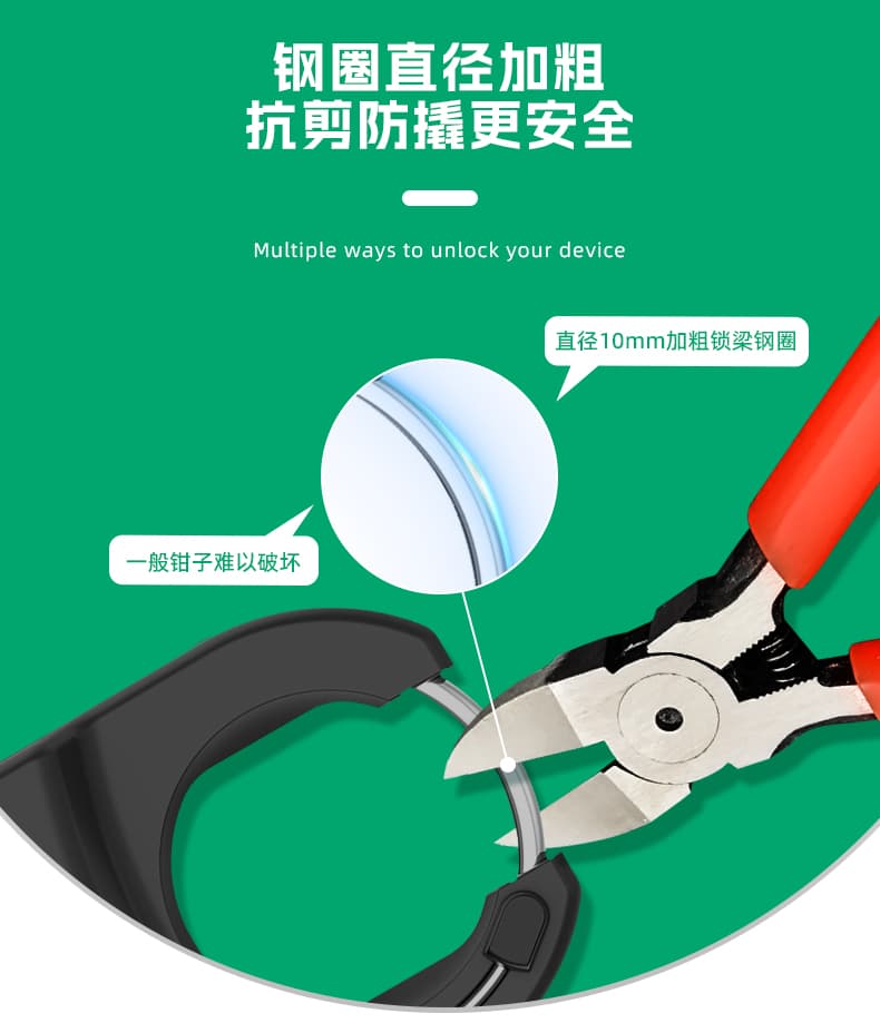 共享電單車(chē)馬蹄鎖