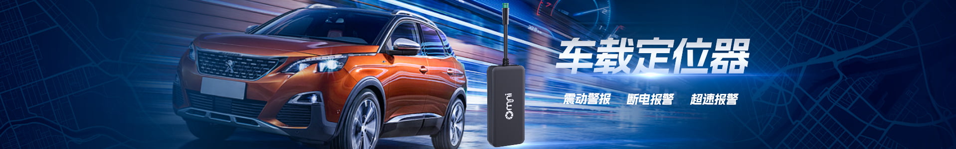 車(chē)輛管理追蹤定位解決方案