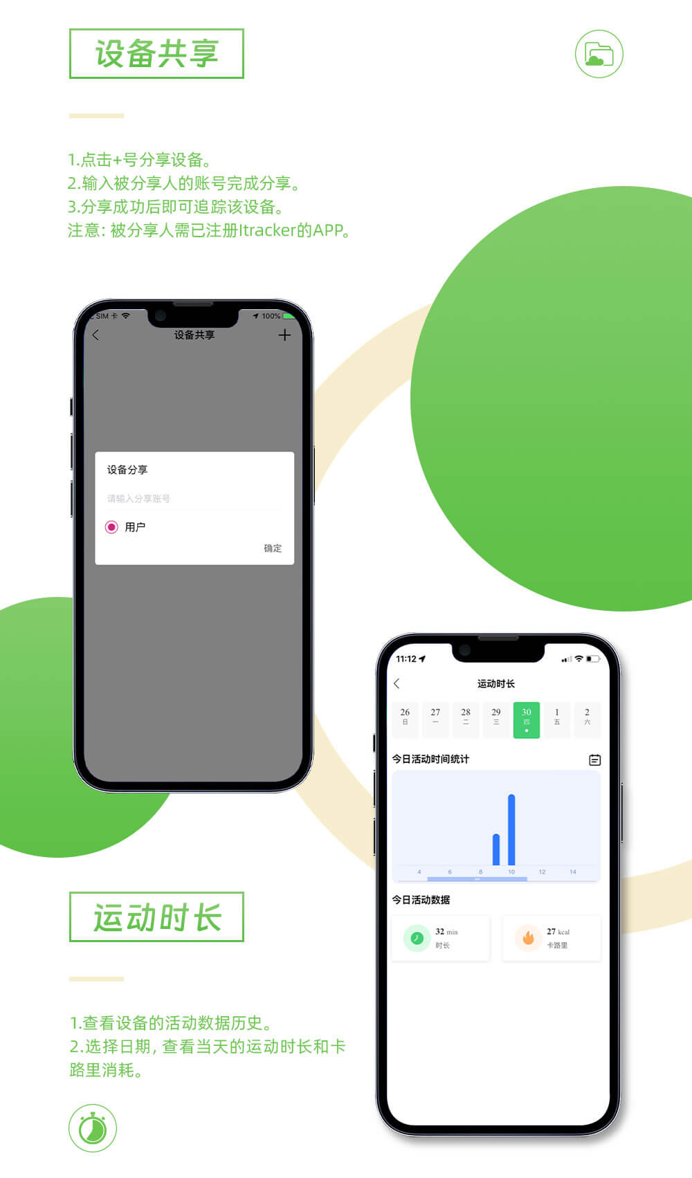 歐米寵物定位器