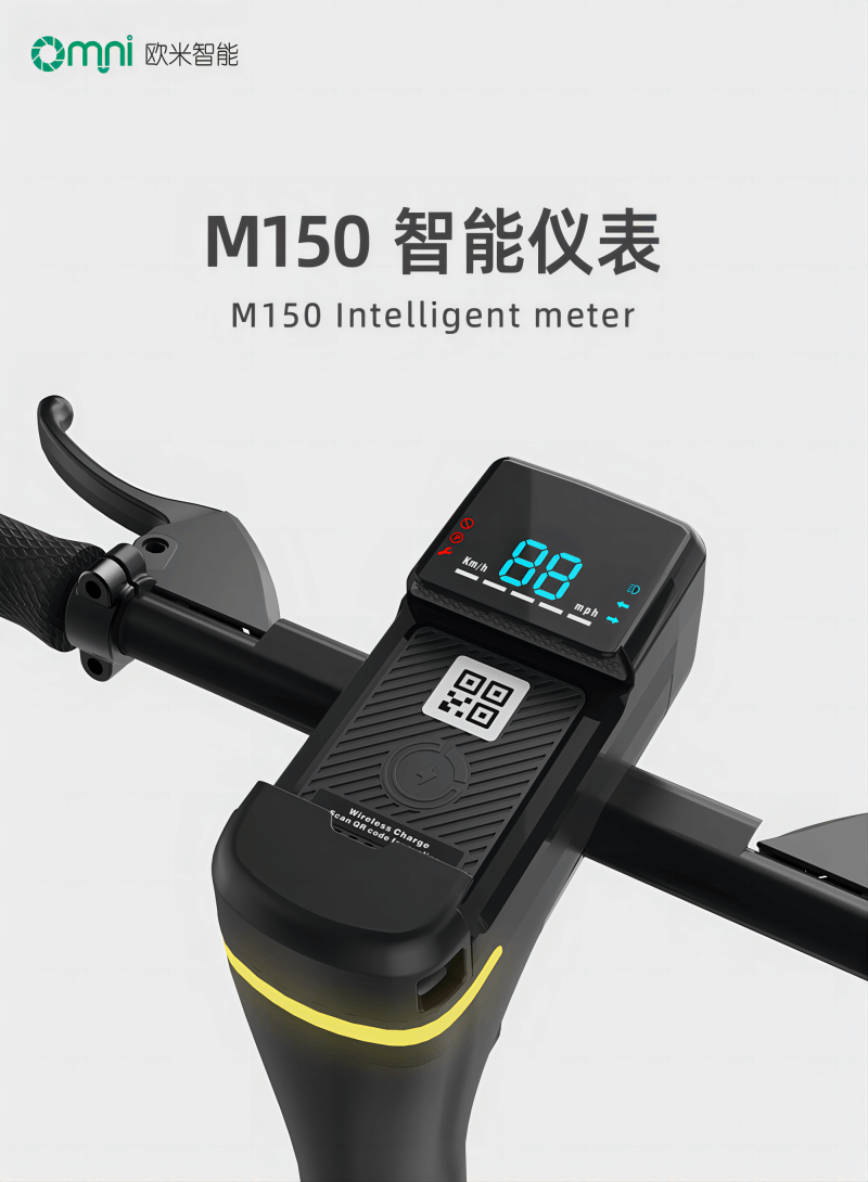 共享滑板車儀表盤