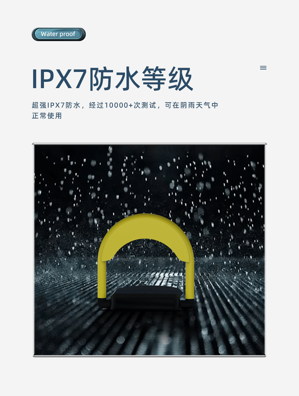 車位鎖_08 共享車位鎖