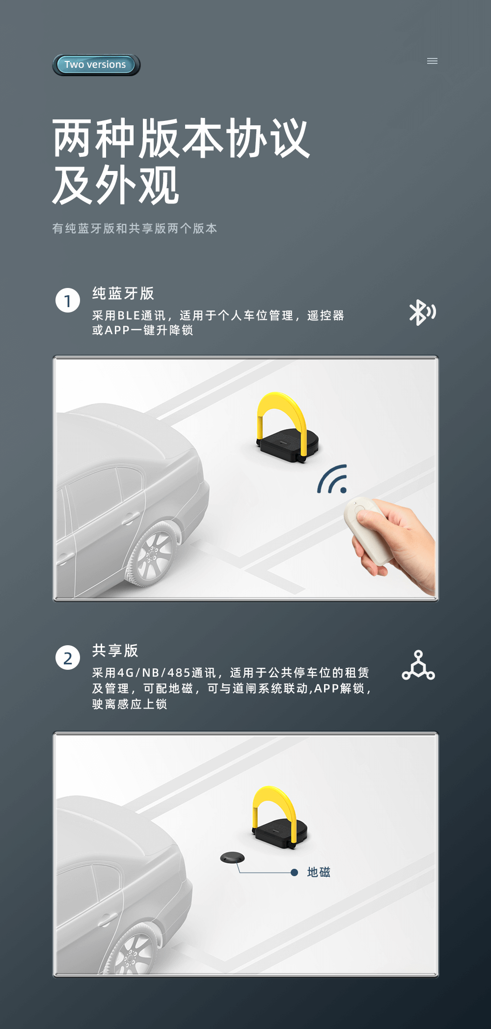 車位鎖_05 藍(lán)牙車位鎖