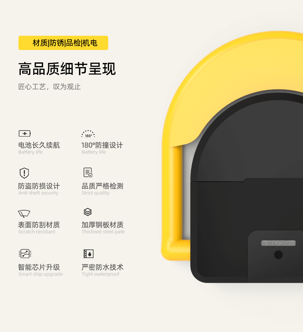 智能車(chē)位鎖