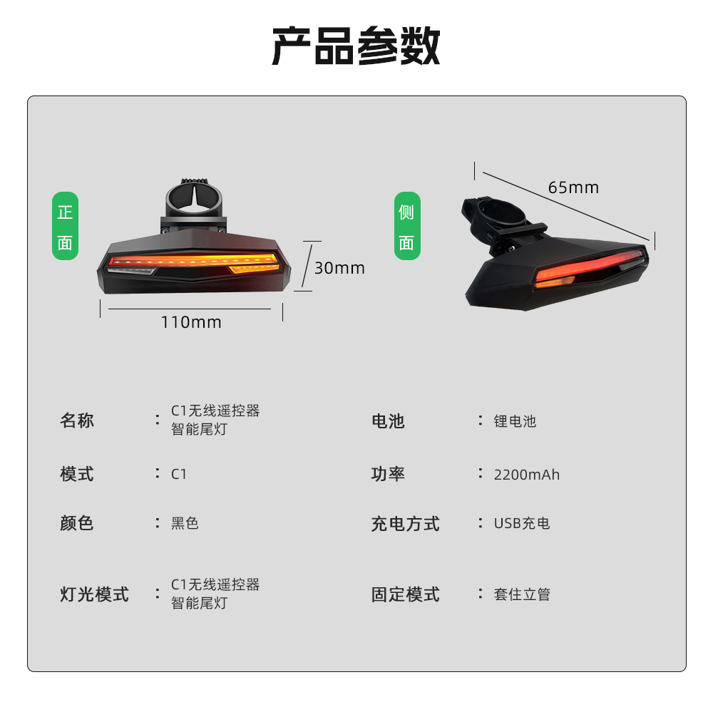 自行車智能尾燈