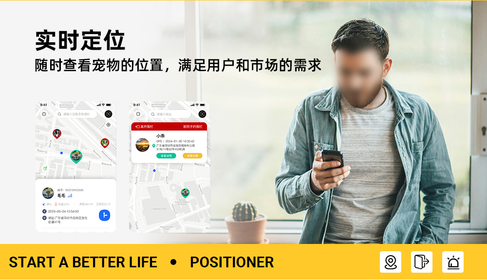 寵物防丟定位器
