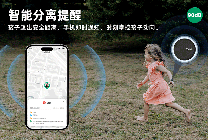 兒童藍(lán)牙防丟器