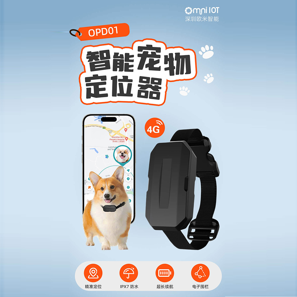 寵物定位器：?守護愛寵安全的伙伴