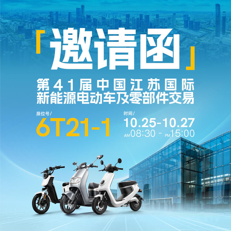 展會邀約丨歐米智能誠邀您共赴“第41屆南京展”，共鑒未來科技創(chuàng)新