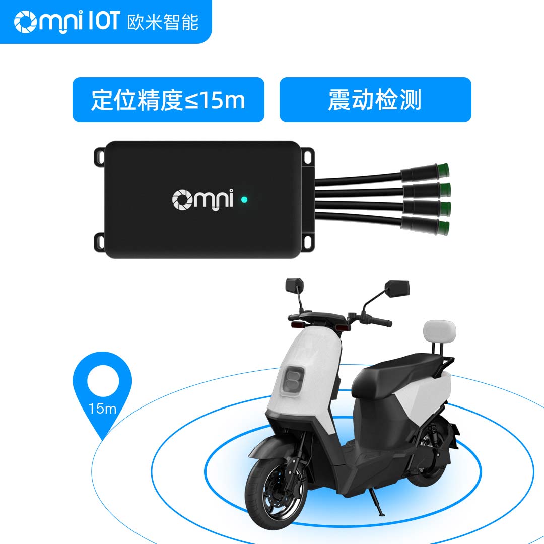 ‌新國標電動車定位器：強化安全監管與智能化升級