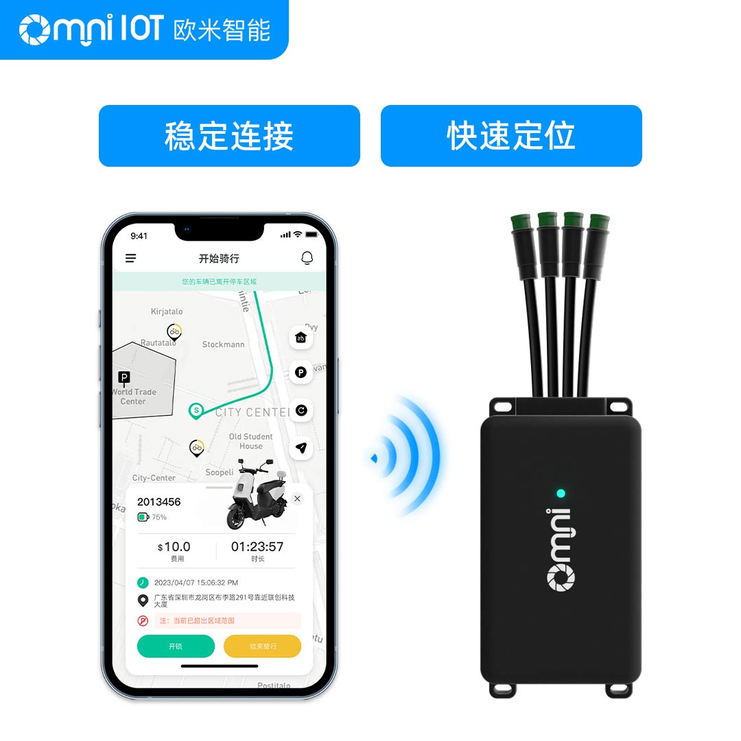 ‌新國標電動車定位器：強化安全監管與智能化升級