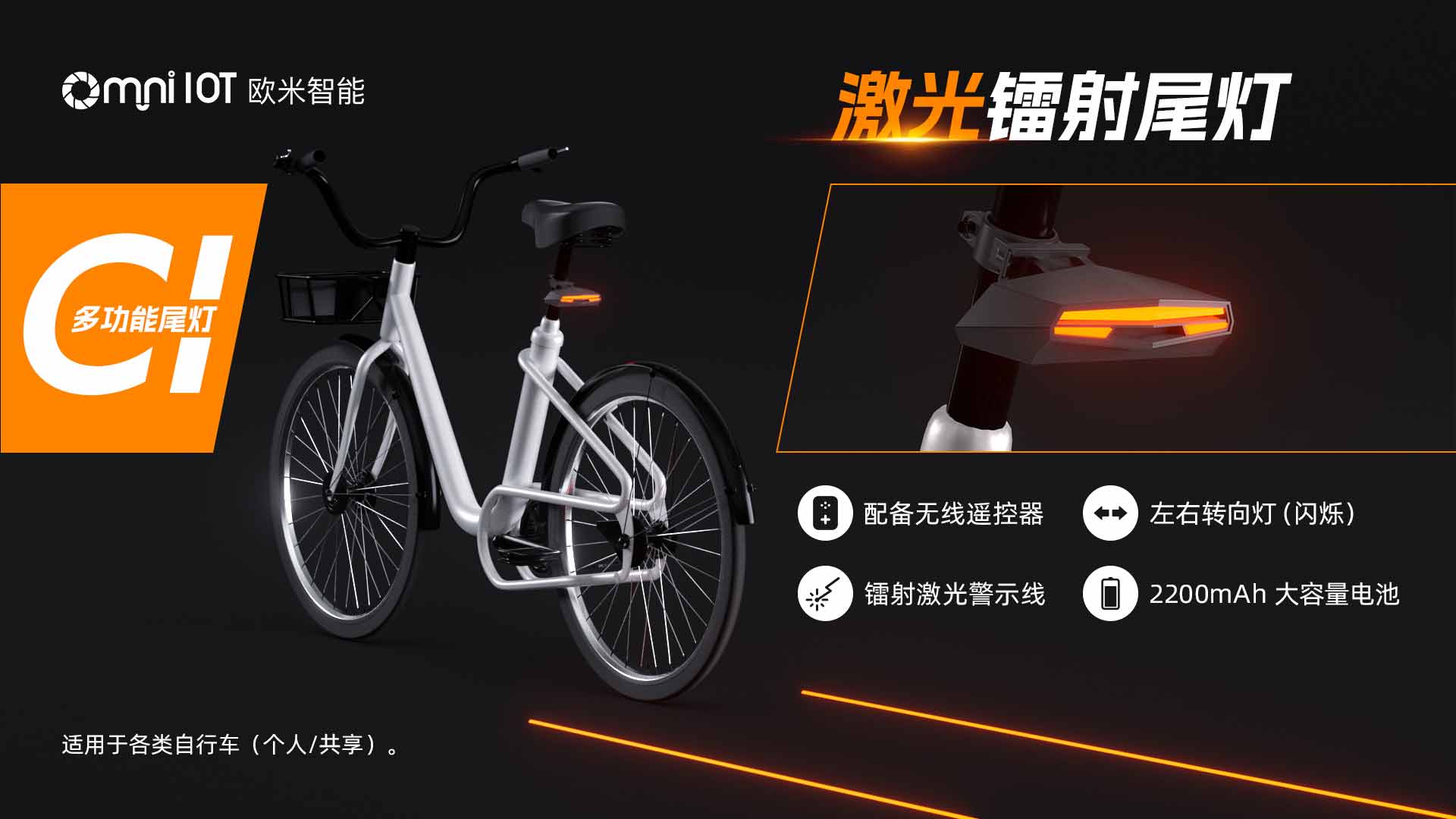 自行車智能尾燈