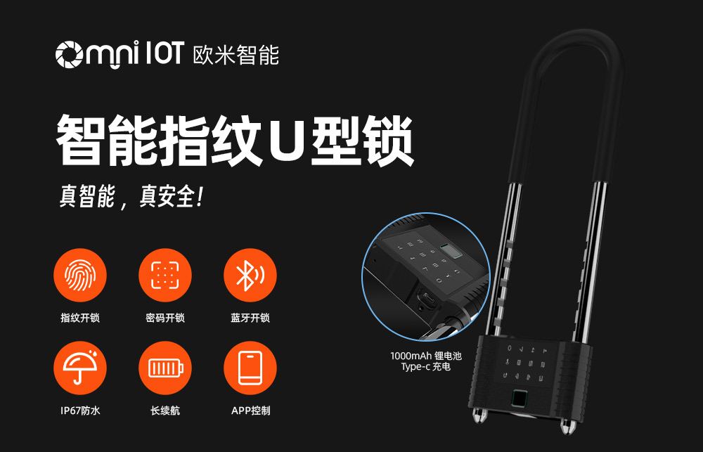 智能U型鎖怎么充電？