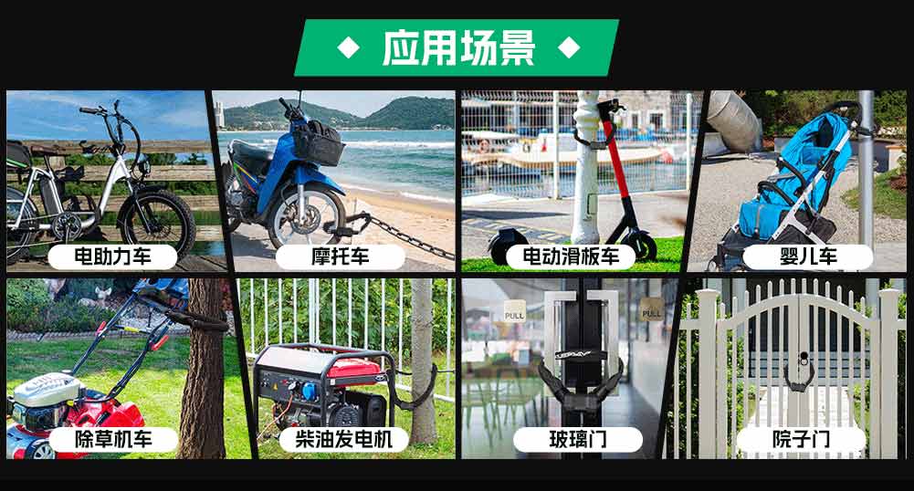 智能鏈條單車鎖