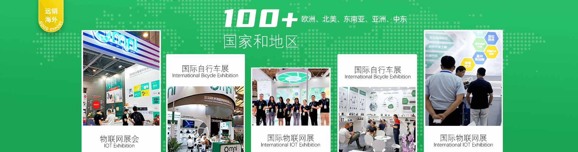 物聯網解決方案