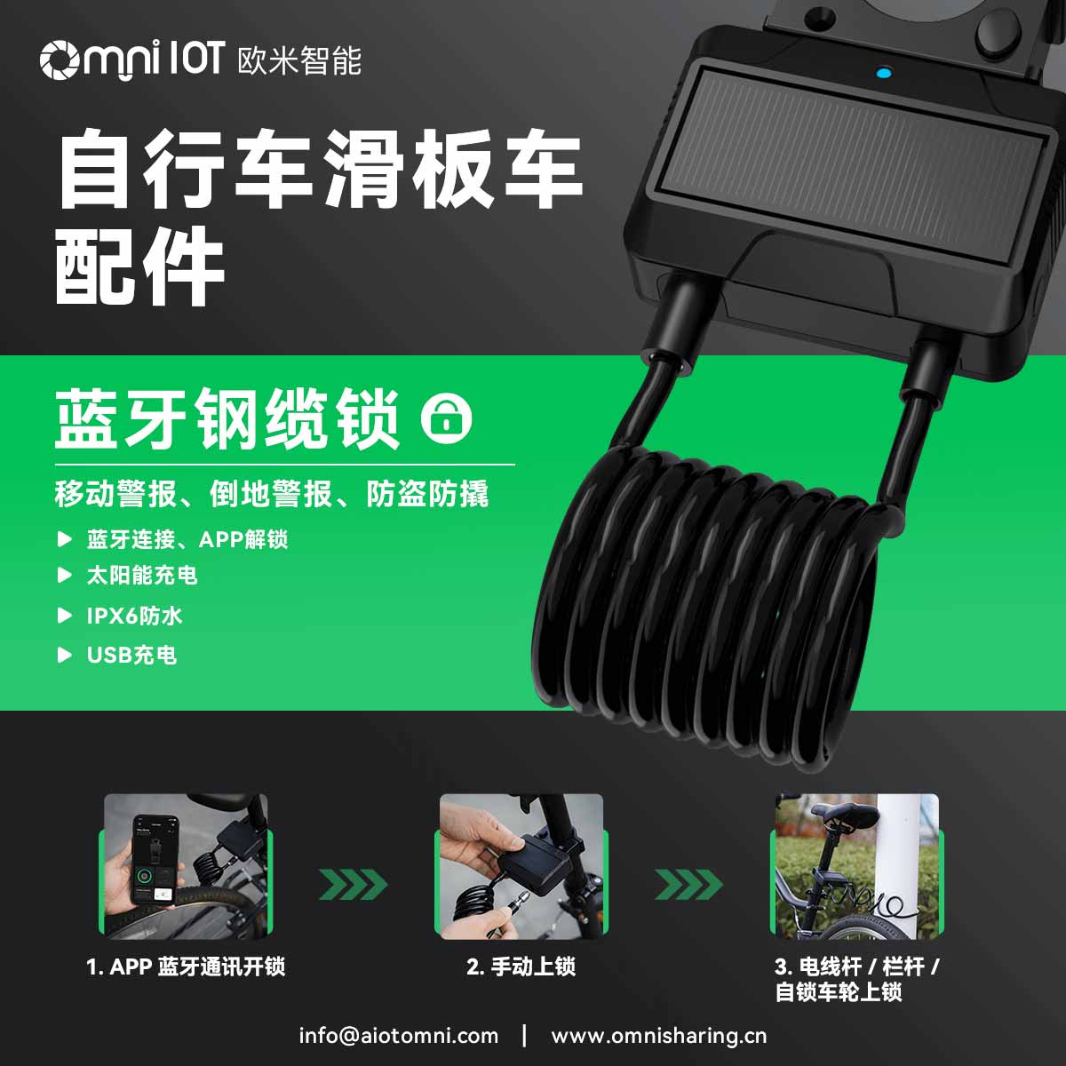 智能自行車(chē)鎖有多容易被剪斷？