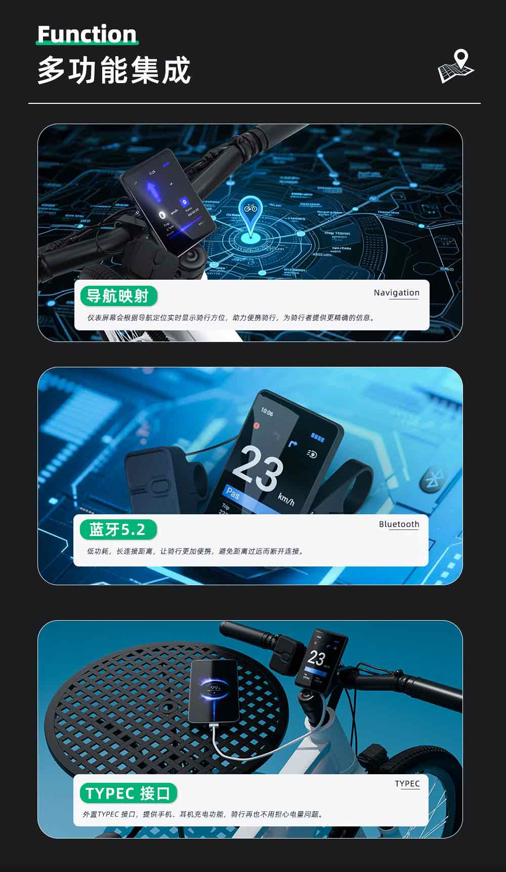 電動自行車顯示屏