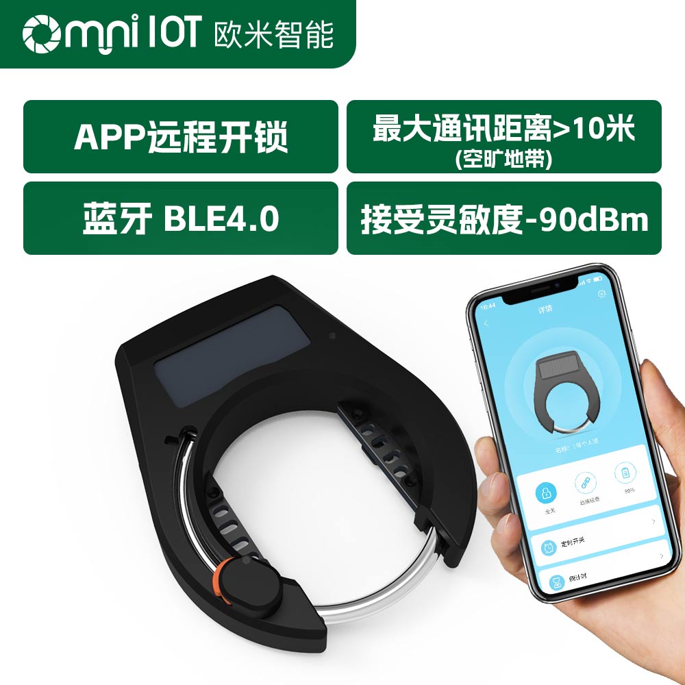 藍牙自行車鎖的性能如何?