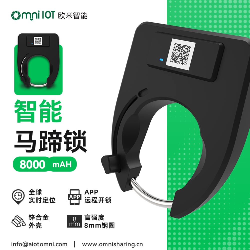 兩輪出行的創新應用|助力城市慢行交通的創新與發展