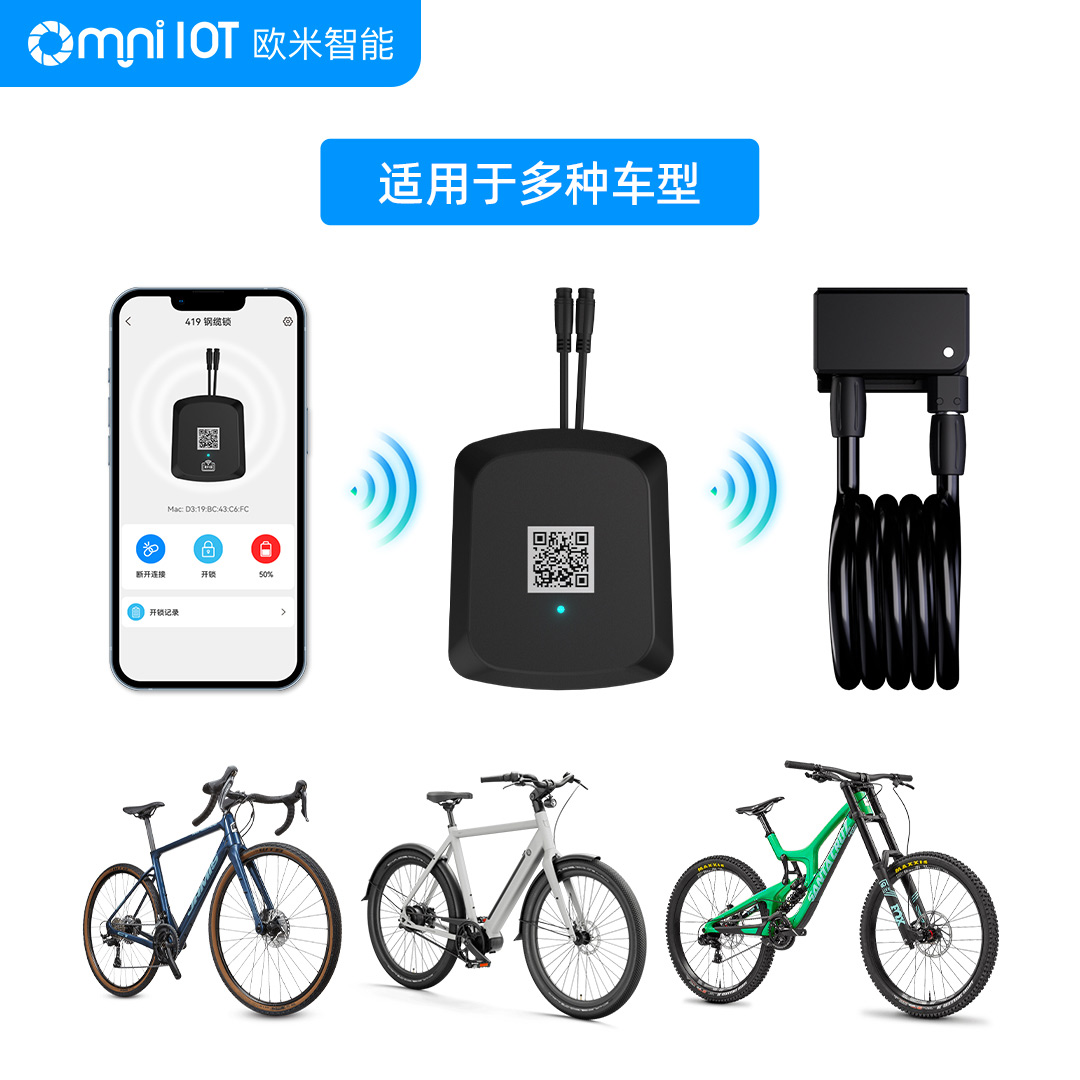 什么是遠(yuǎn)程自行車鎖？