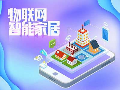 打開這篇文章，你就知道物聯(lián)網(wǎng)都應用在哪些智能家居產(chǎn)品中