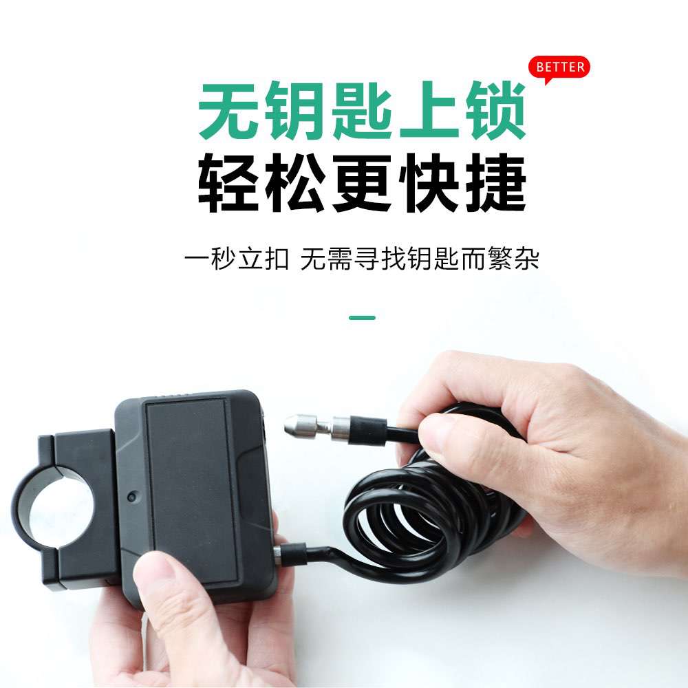 智能藍牙單車鎖 自行車鋼纜鎖