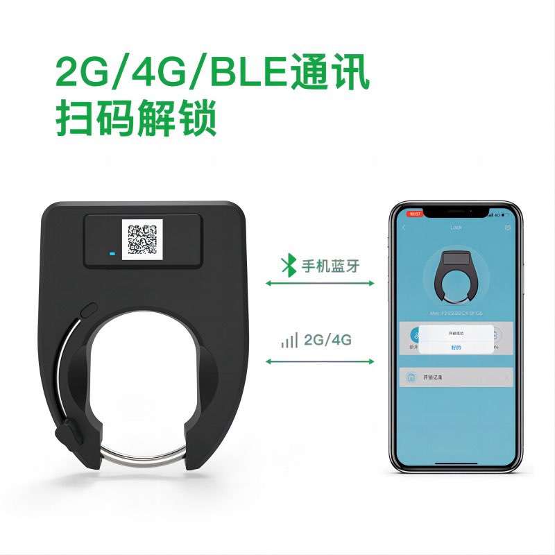 歐米智能共享電單車馬蹄鎖