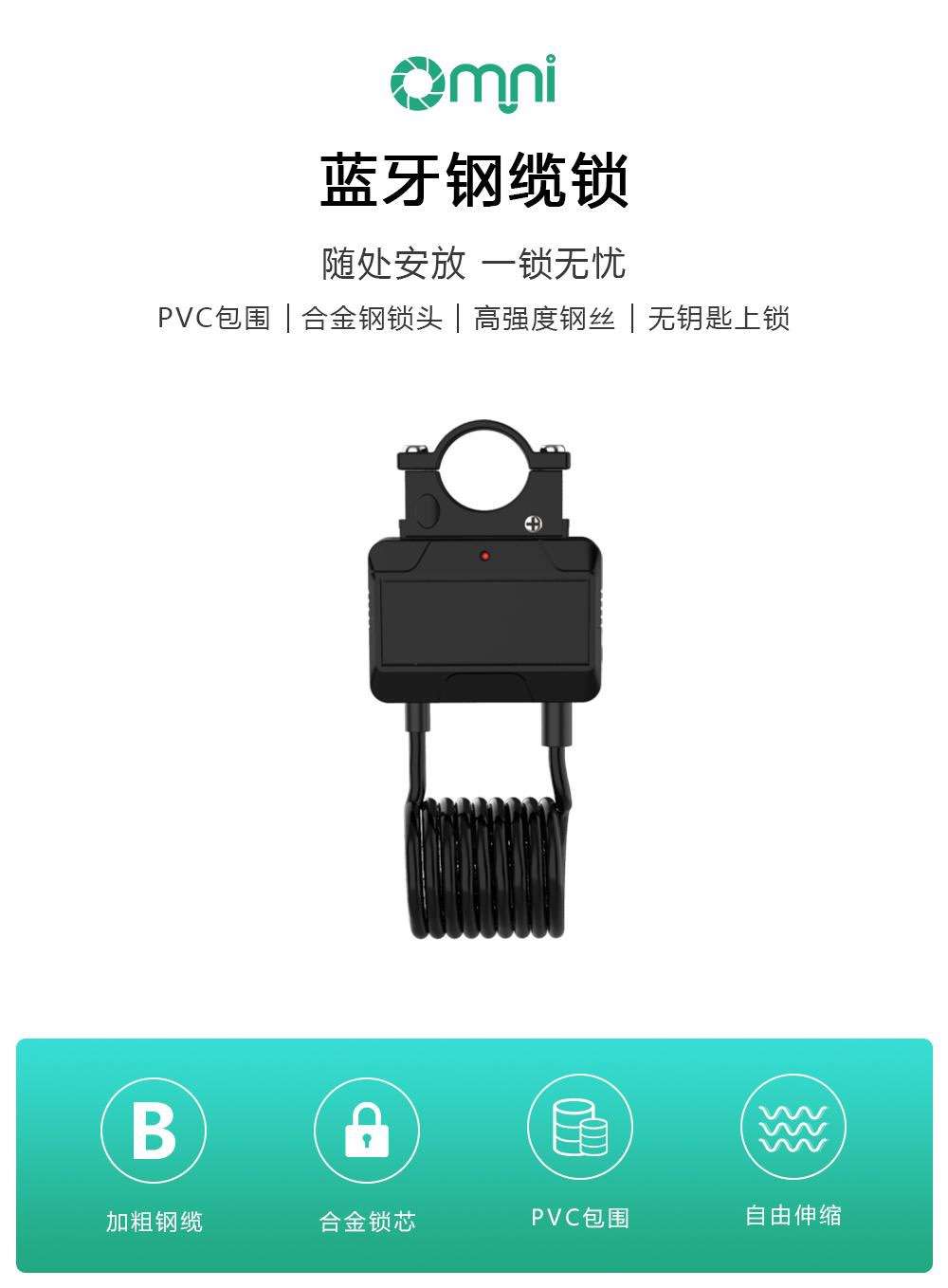 擔(dān)心愛車丟失？歐米智能來幫你