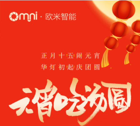 月亮皎皎，圓圓元宵，祝福為勺，圓你心愿。祝您：元宵快樂，合家逍遙，健康常伴，幸福駕到！